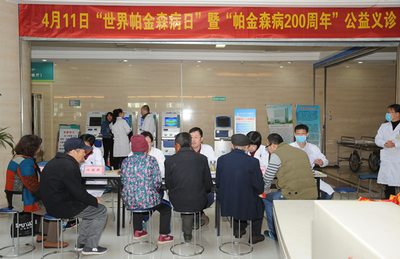 關愛健康 攜手同行——濰醫附院舉辦2017年世界帕金森病日大型公益義診暨營養健康咨詢活動